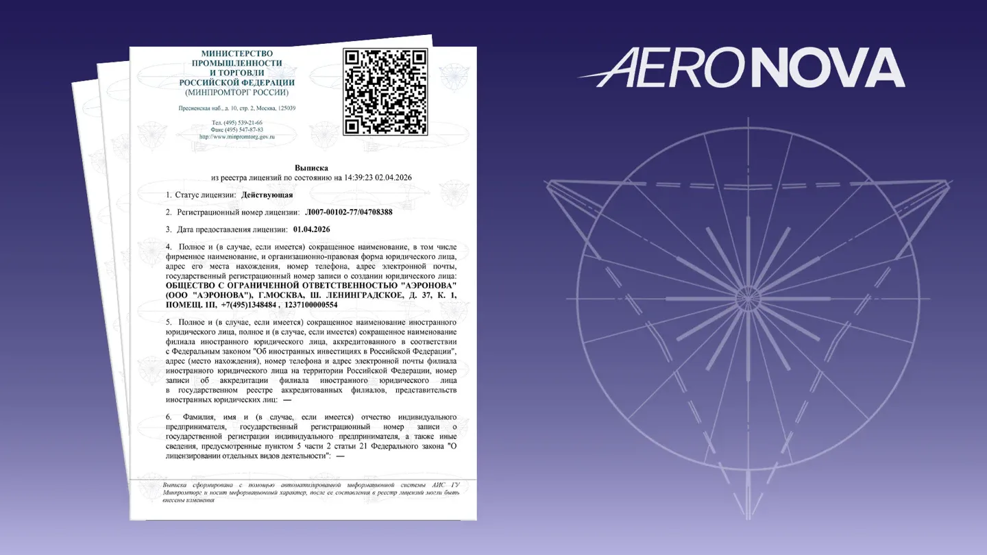 Obtaining a license from Russia's Ministry of Industry and Trade