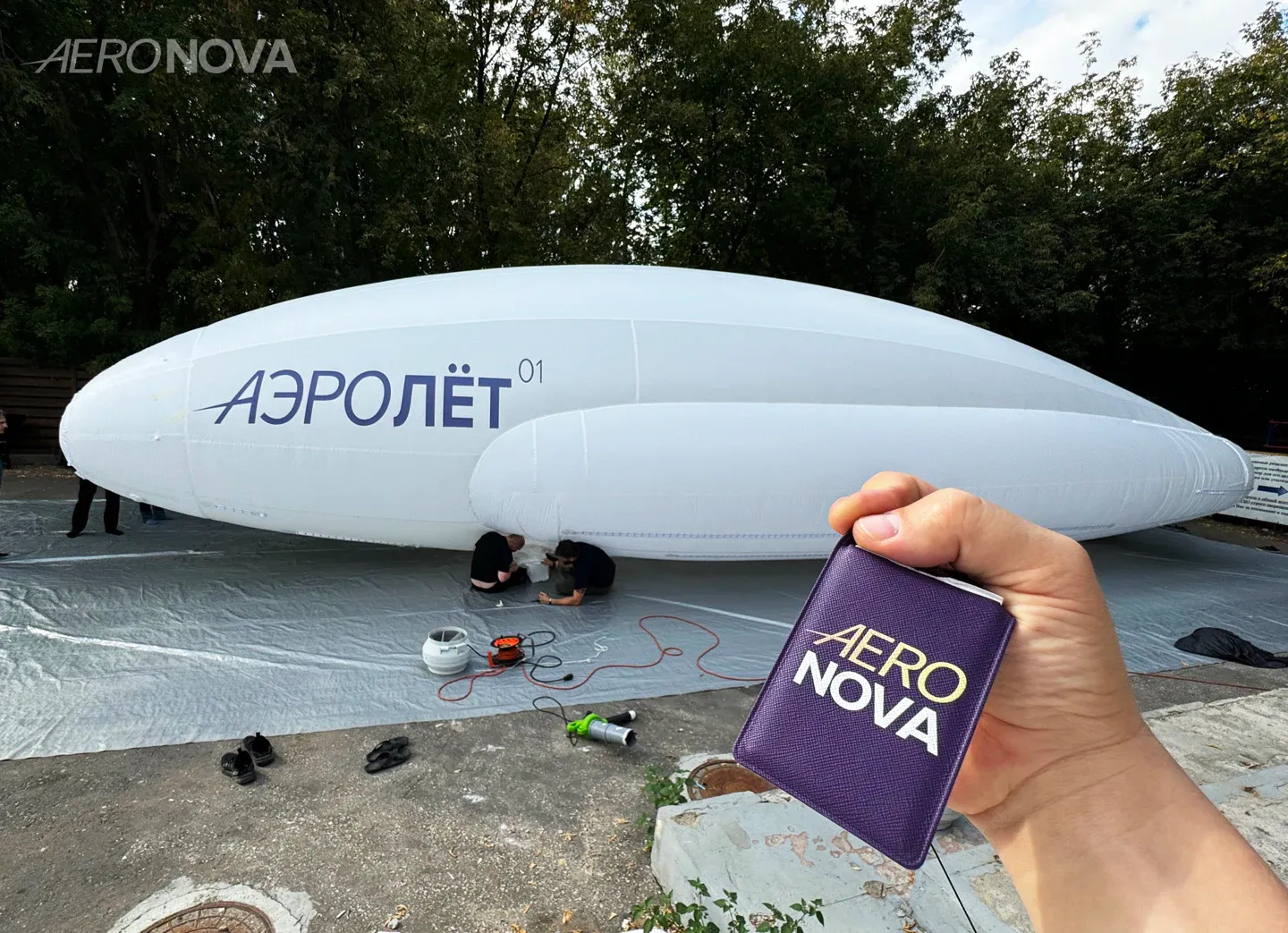 Специалисты завершили изготовление оболочки Аэролёта-01