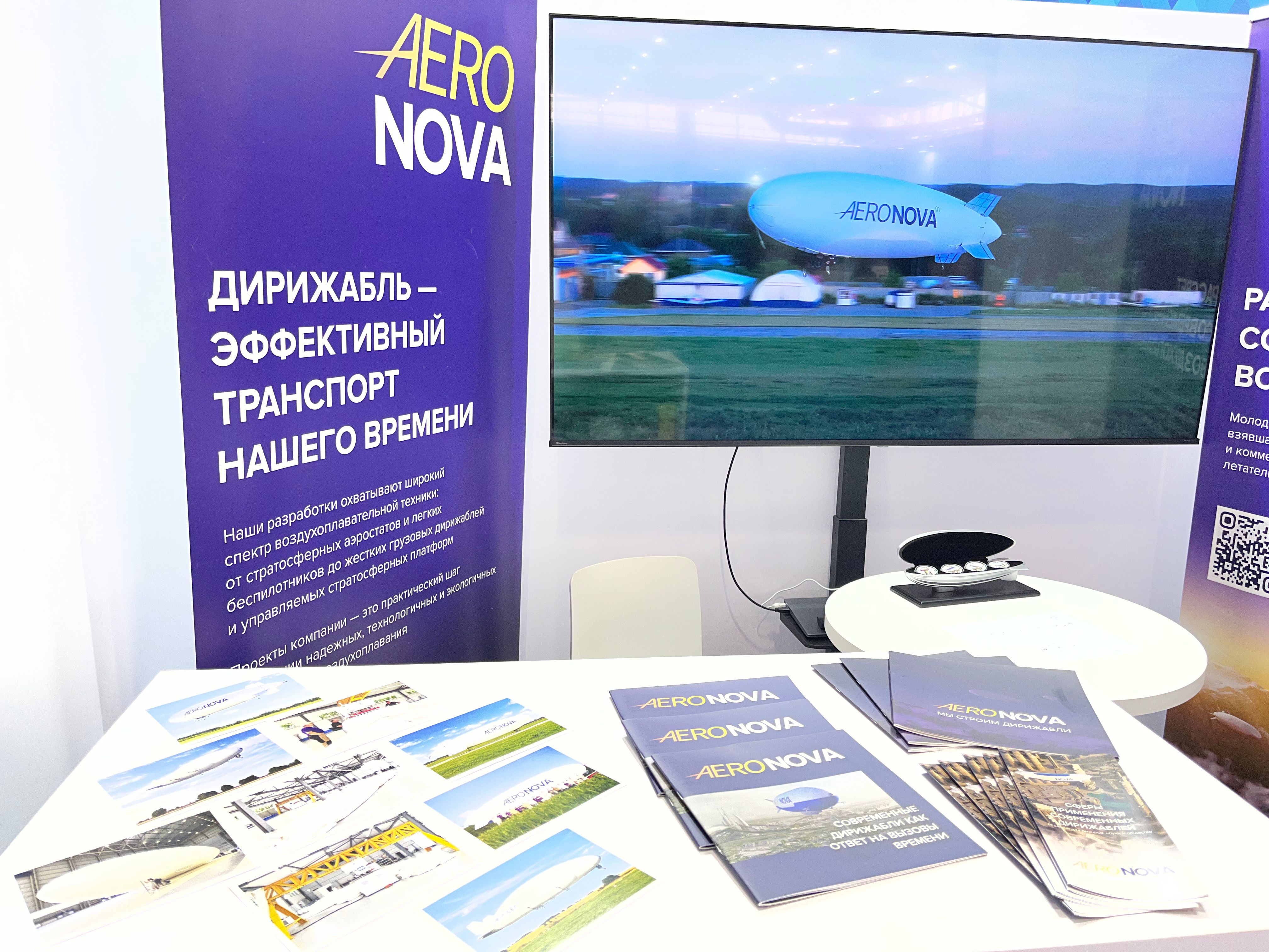 Аэронова на выставке «РУБАЕ-2026»